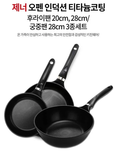 독일 후라이팬3종 제너 오펜 프라이팬 2028궁중팬28 이미지
