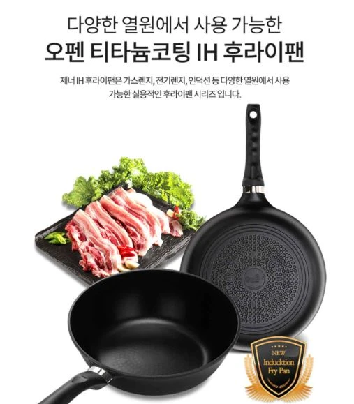 독일 후라이팬3종 제너 오펜 프라이팬 2028궁중팬28 이미지