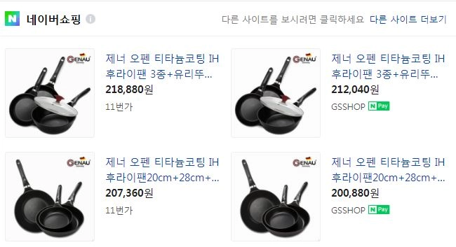 독일 후라이팬3종 제너 오펜 프라이팬 2028궁중팬28 이미지