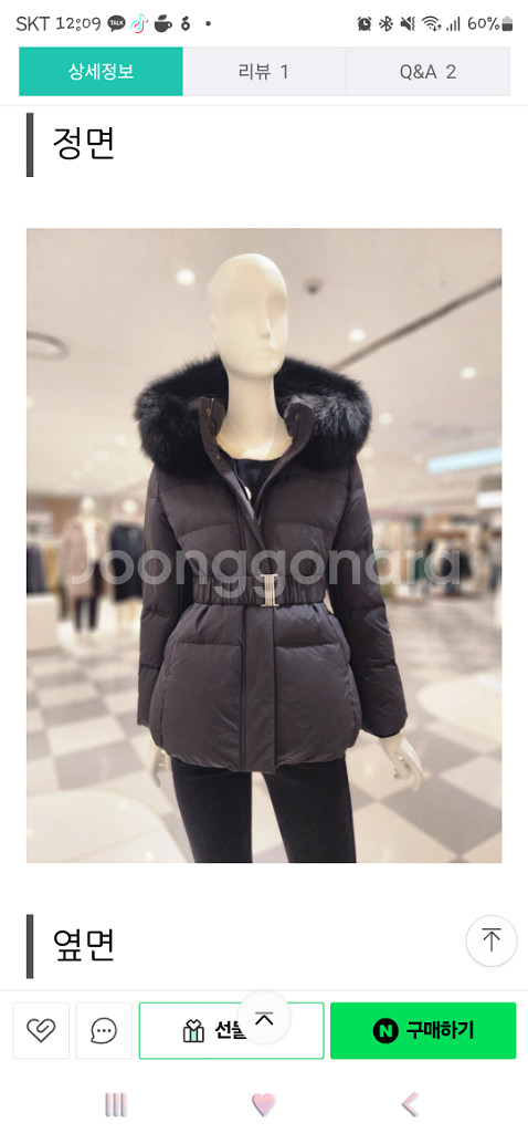 숲 폭스 퍼 구스 다운 패딩 66 새상품--0