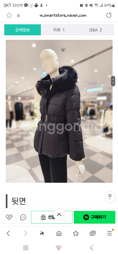 숲 폭스 퍼 구스 다운 패딩 66 새상품--1