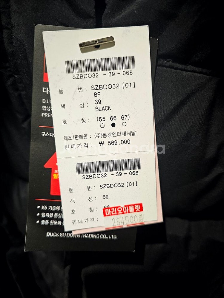 숲 폭스 퍼 구스 다운 패딩 66 새상품--4