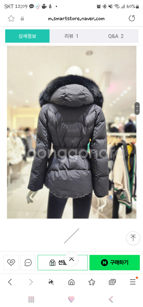 숲 폭스 퍼 구스 다운 패딩 66 새상품--2