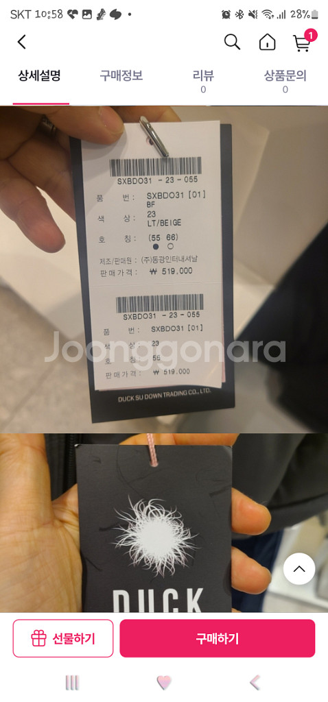 (마지막 가격다운)숲 다운 숏 패딩 55--2