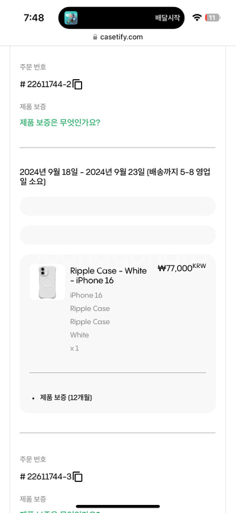 정품케이스티파이 리플케이스 화이트 아이폰16--4