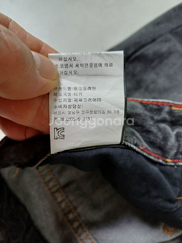 여성 필립플레인 데님청바지 (새상품급.30)--6