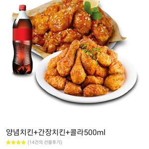 호식이 두마리치킨 양념치킨+간장치킨+콜라500ml