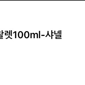 샤넬 블루 드 맨 오 드 뚜왈렛100ml-샤넬