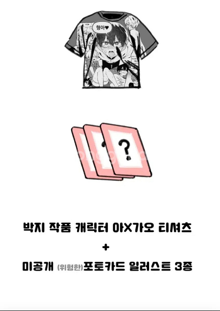 박지 화보 3집(vol.3) 옵션1 + 옵션3--1