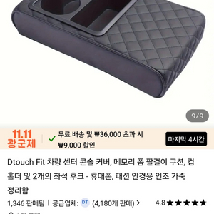 차량용 콘솔쿠션