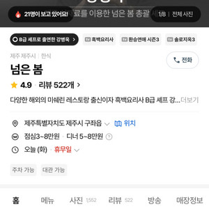 제주 넘은봄 11/1(금) 7시 2인 양도