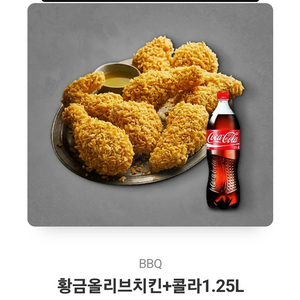 황금올리브 치킨 +콜라