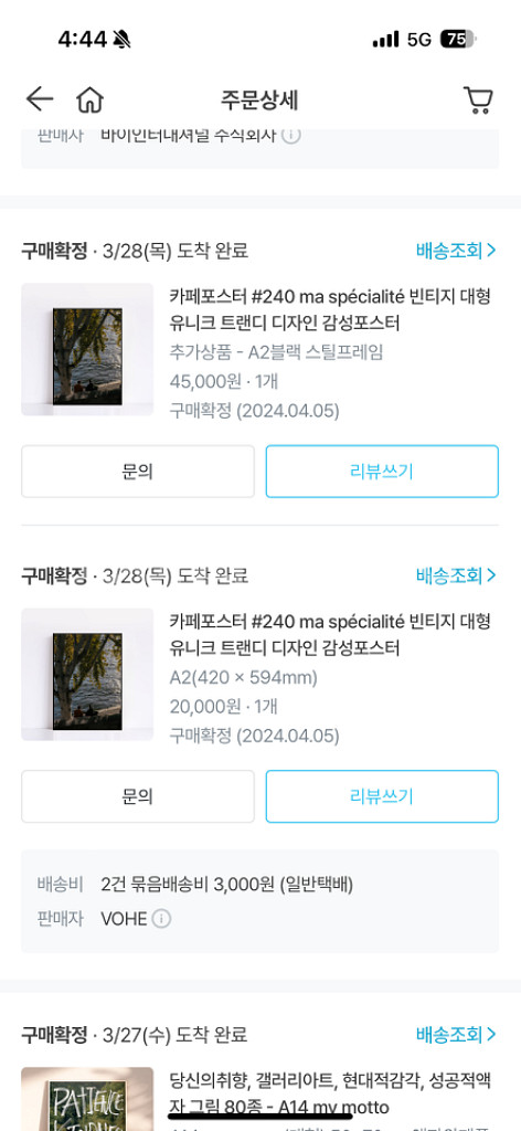인테리어소품 액자 팔아요--1