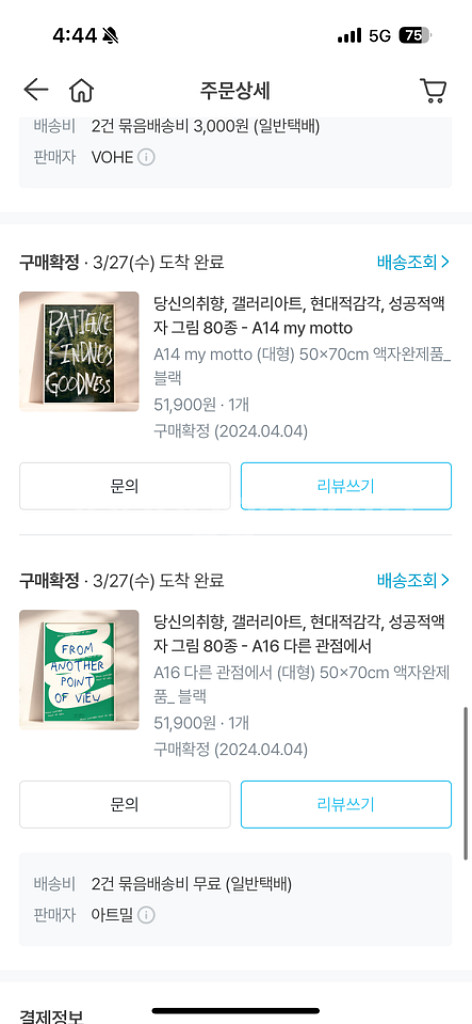 인테리어소품 액자 팔아요--2