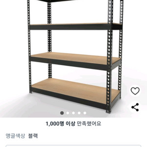 렉 선반 팝니다