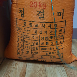 20kg 햇쌀