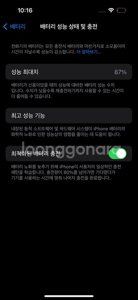 아이폰14프로 256g +애케플--2