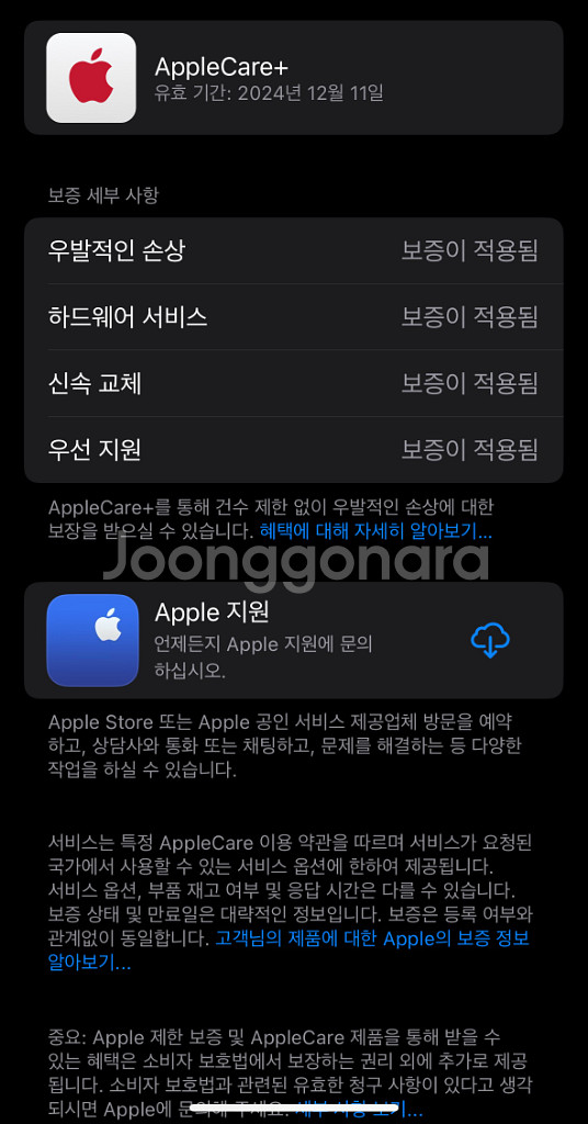 아이폰14프로 256g +애케플--3