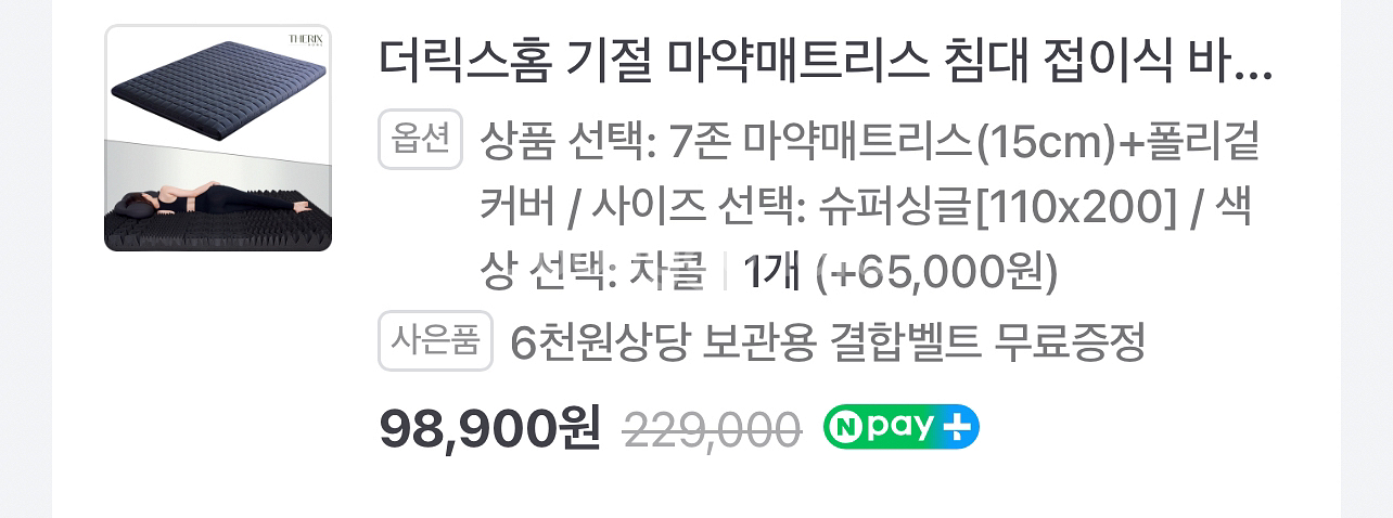 매트리스--1