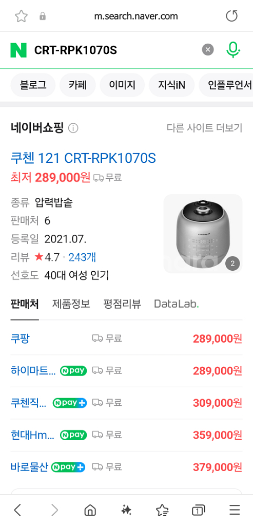 쿠첸 10인용 전기밥솥 팝니다--2