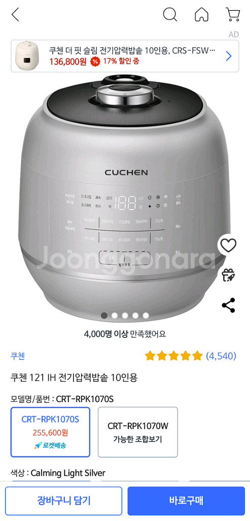 쿠첸 10인용 전기밥솥 팝니다--3