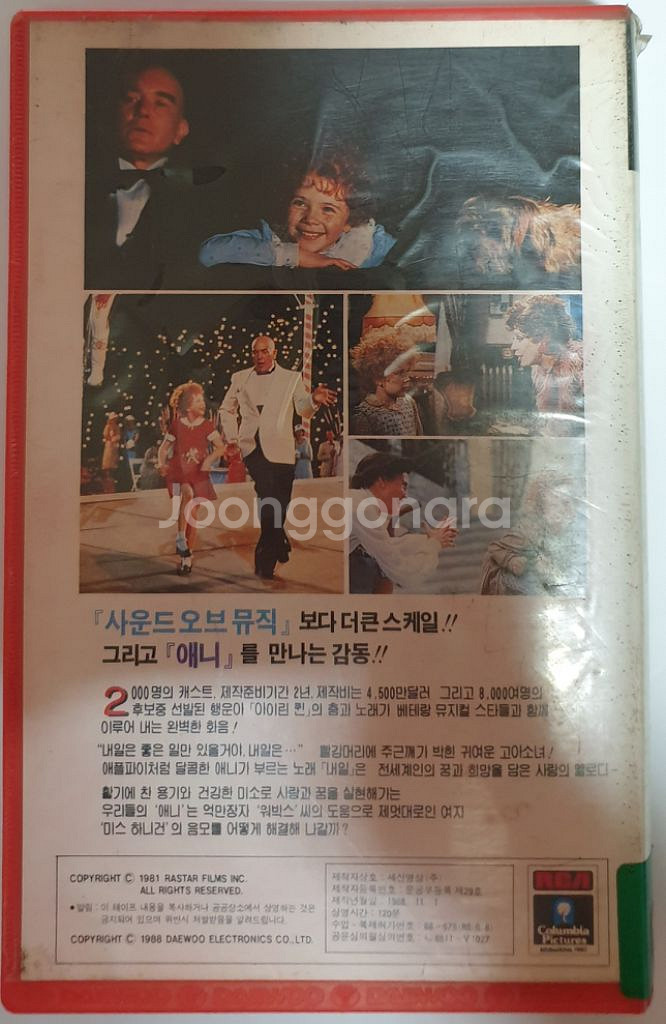 [고전 명작] 애니 비디오테이프--2