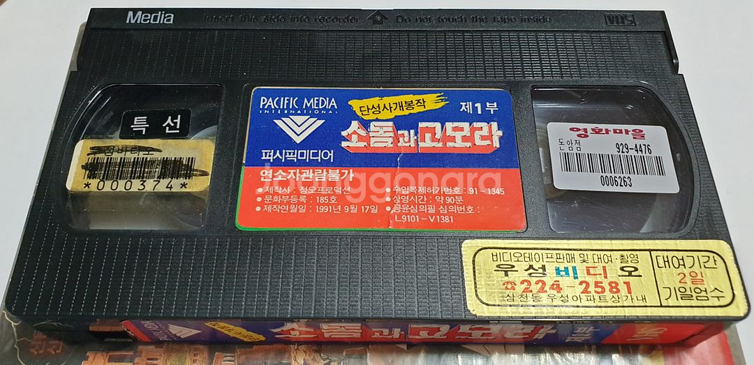 외국영화 비디오테이프 4종--3