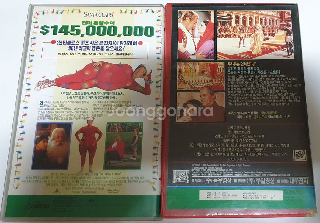 외국영화 비디오테이프 4종--8