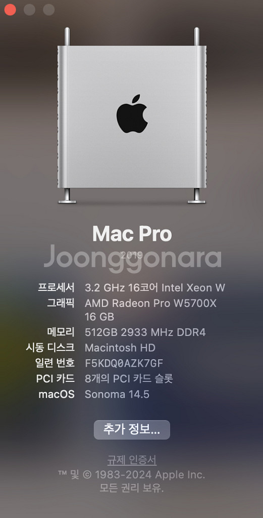 2019 맥 프로 (박스, 키보드, 마우스 포함)--3