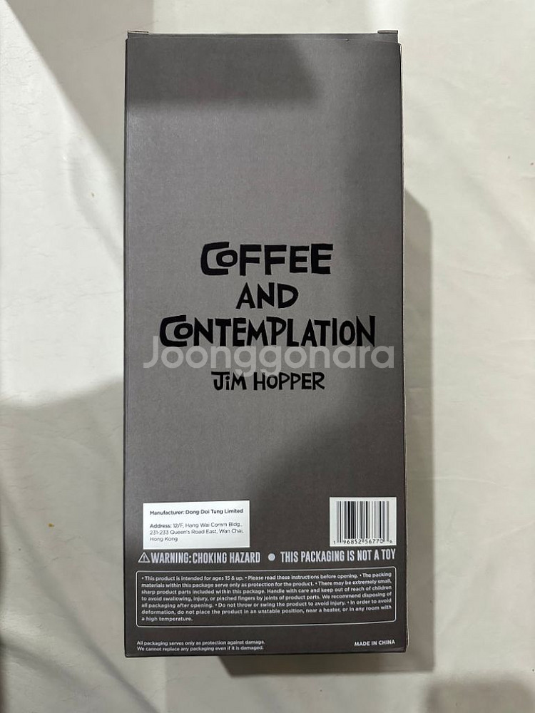 하나이 유스케 기묘한 이야기 짐 호퍼--1