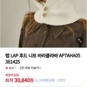 LAP 바라클라바 ㅡ그레이 색상