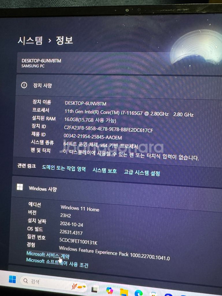 갤럭시북 프로 i7 NT950XDB-KD72B--7