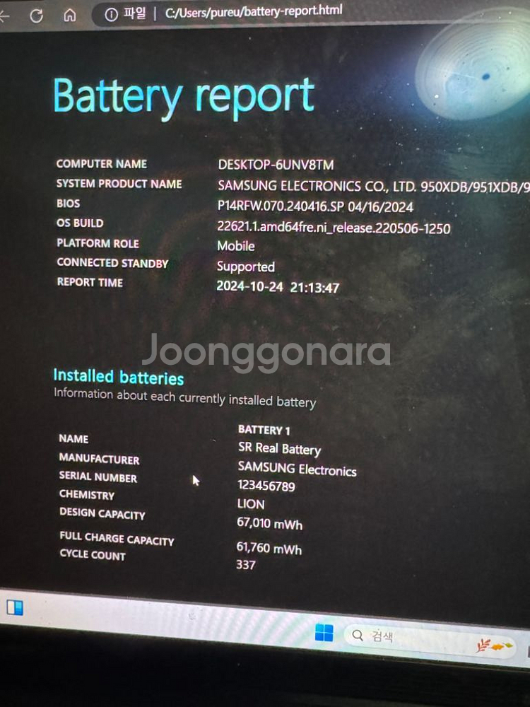 갤럭시북 프로 i7 NT950XDB-KD72B--9