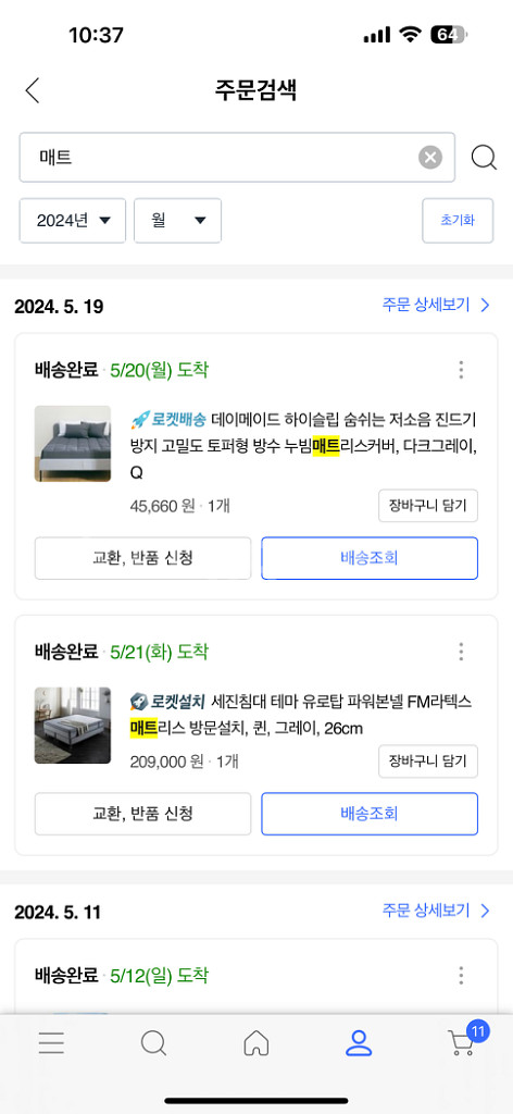 매트리스 퀸사이즈--1