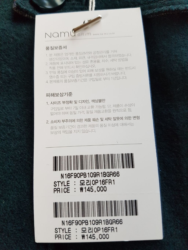 새상품 나무 NAMU GRIM 모리 원피스 이미지