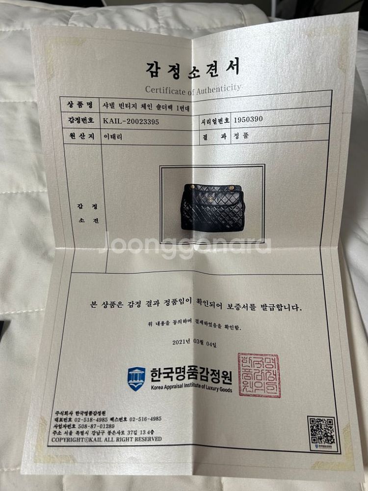 샤넬 빈티지 숄더 + 지갑세트--1