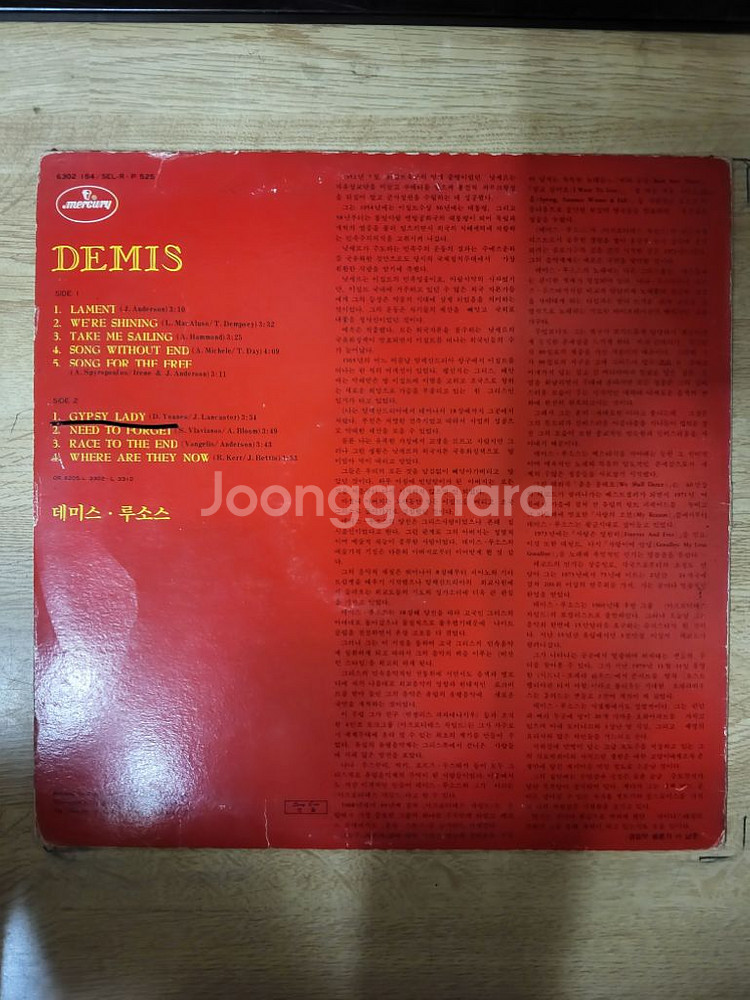 DEMIS ROUSSOS 음반 d (LP 턴테이블 오디--1