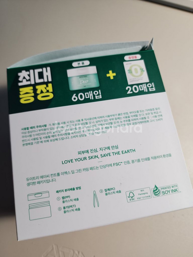 듀이트리 열감진정 모공패드 (60매+리필20매)--1