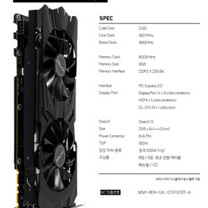 갤러시 1070ti 지천명