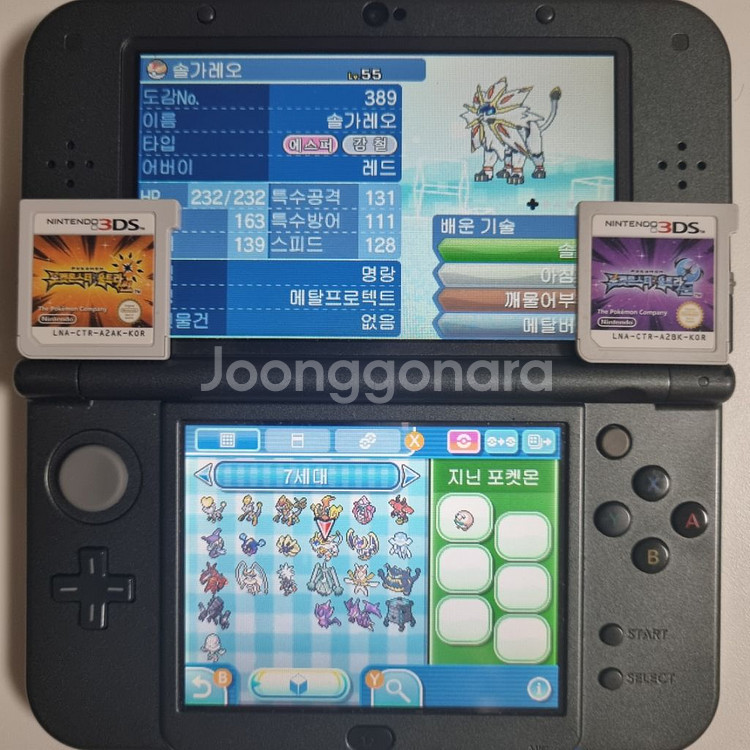 울트라썬 or 울트라문 3DS 칩 [전국도감 + a]--0