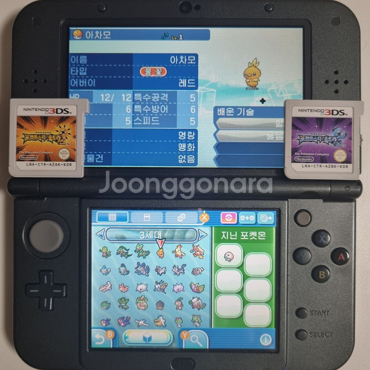 울트라썬 or 울트라문 3DS 칩 [전국도감 + a]--3