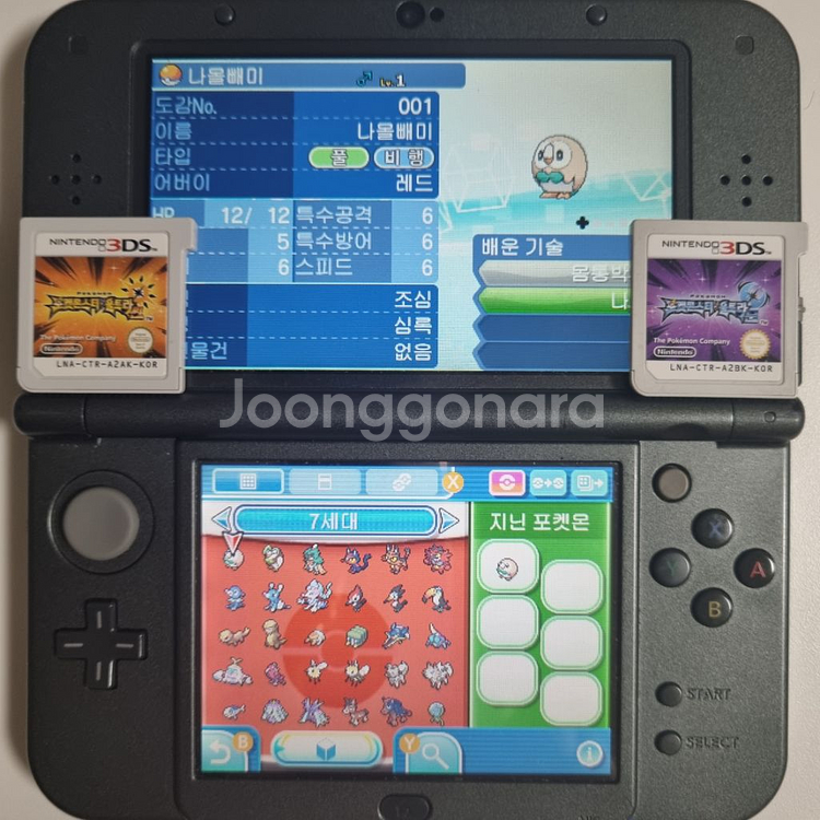 울트라썬 or 울트라문 3DS 칩 [전국도감 + a]--9