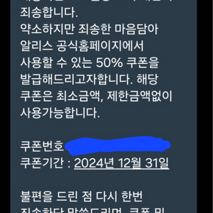 알리스 50% 쿠폰 팝니다.