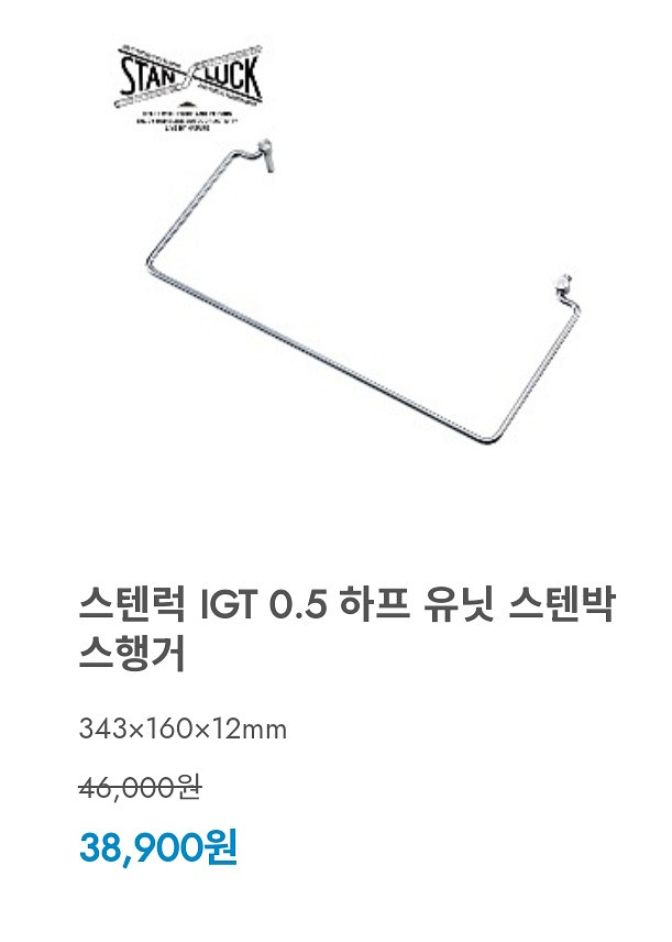 스테럭 스텐박스 세트--1