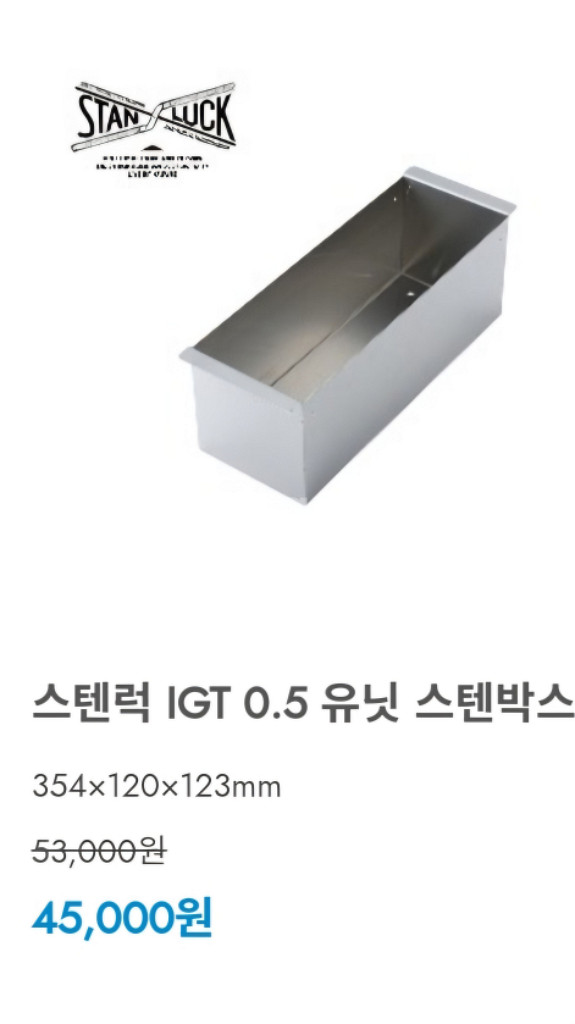 스테럭 스텐박스 세트--2