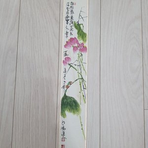 백포곽남배작품판화가로7cm세로36cm