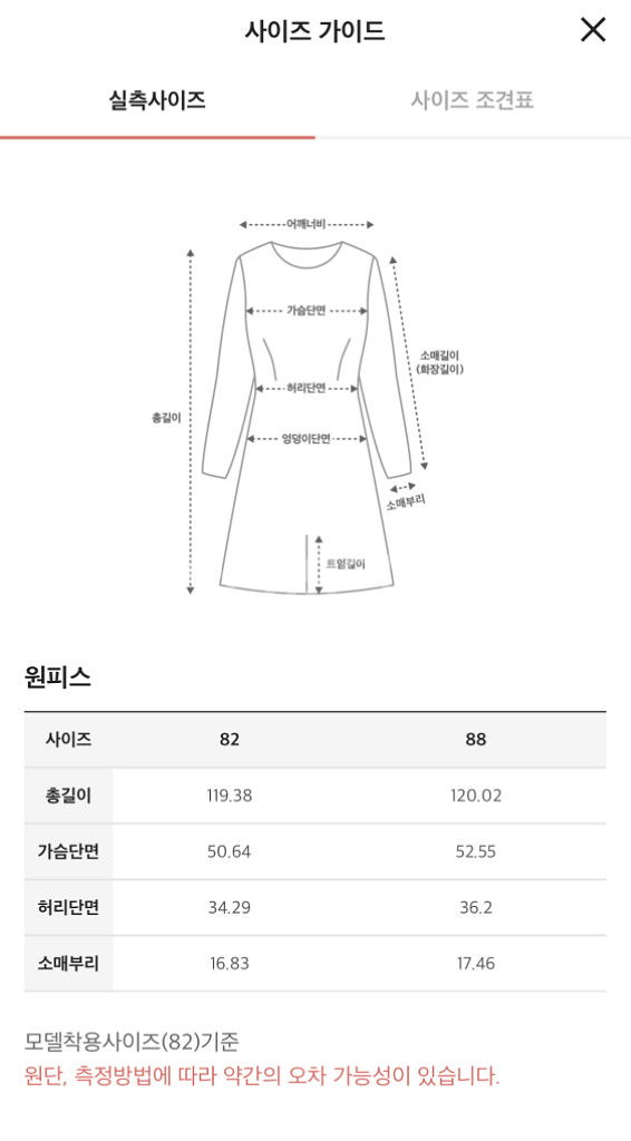 time 타임 타탄체크무늬 원피스--9