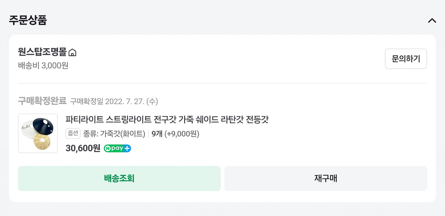 캠핑 감성 전구 9구 디밍기능--3