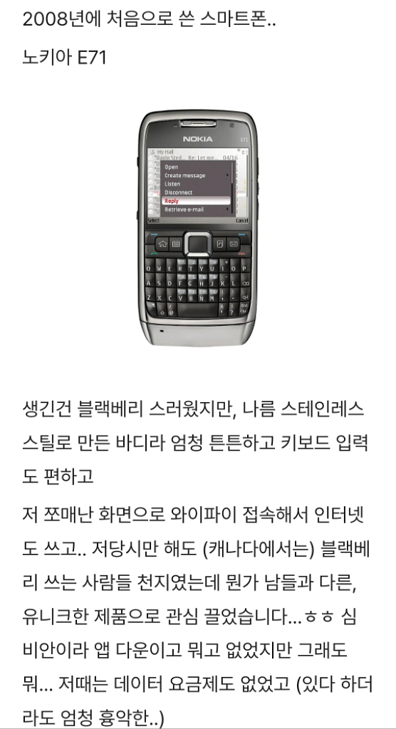 올드폰 노키아 E-71 레트로폰 수집.소장 희귀폰--8