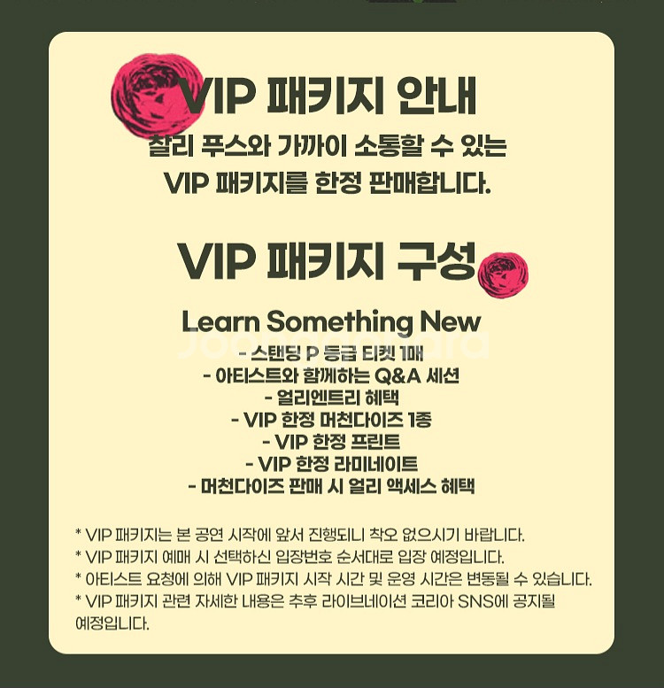 찰리푸스 Charlie Puth 내한공연 vip 티켓--1